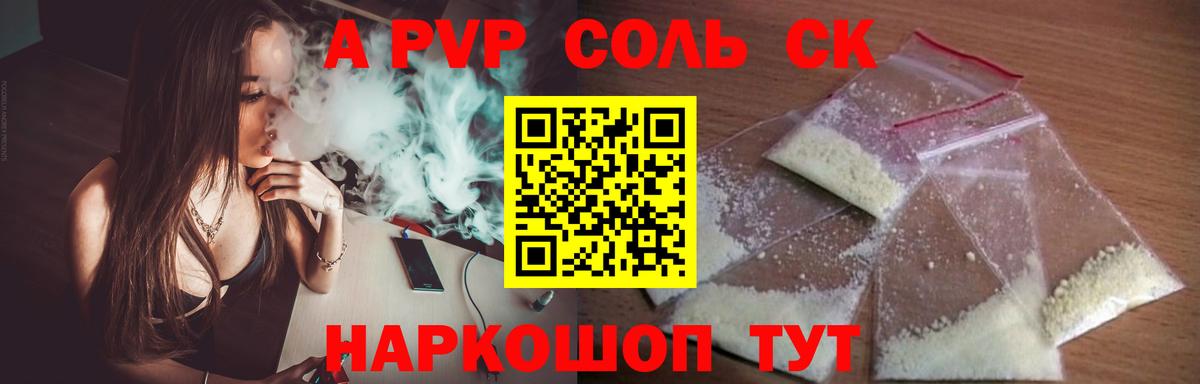 A PVP крисы CK  Alpha PVP крисы CK  Карпинск  Вход с VPN 