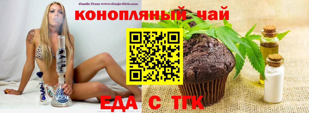 Печенье с ТГК конопля  Вход с VPN  Карпинск 