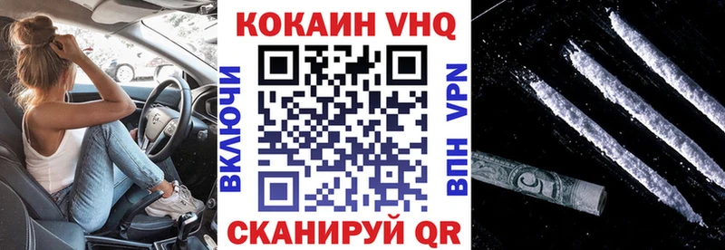 КОКАИН VHQ Карпинск