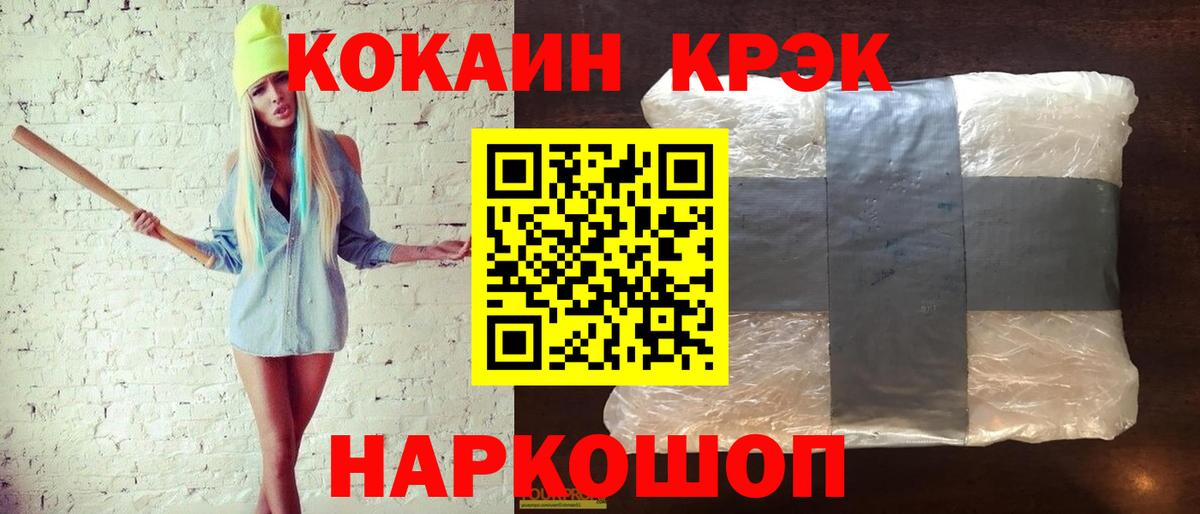 КОКАИН VHQ  Cocaine Fish Scale  Карпинск  Вход с VPN 