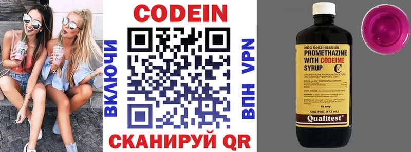 Кодеиновый сироп Lean Purple Drank Карпинск