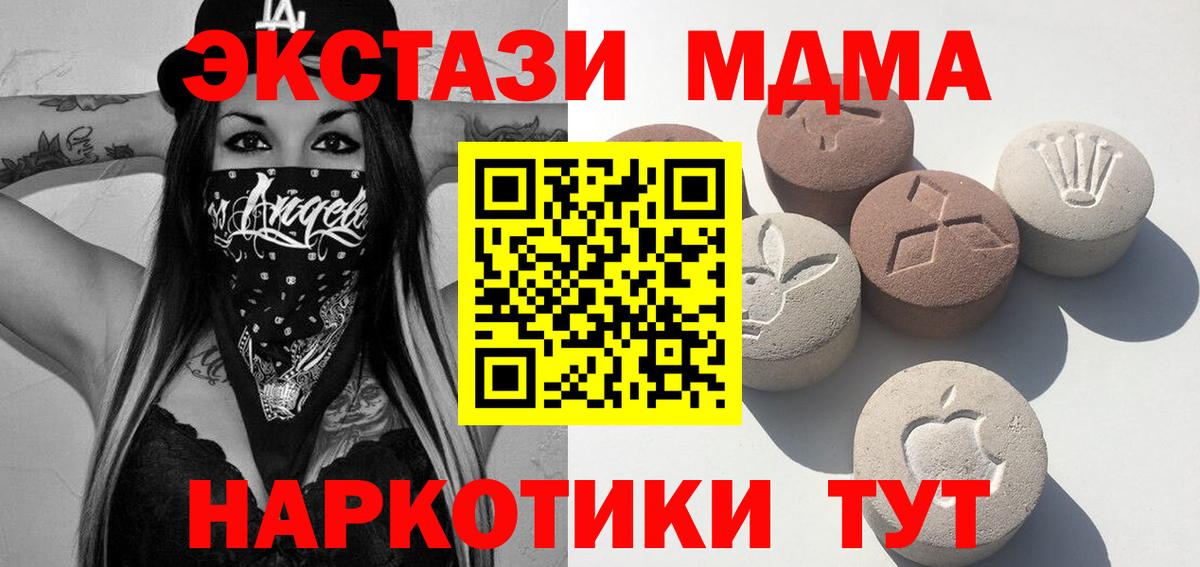 Экстази XTC Карпинск