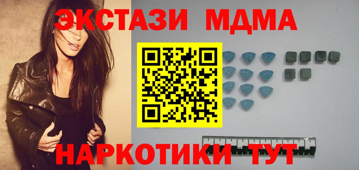Ecstasy таблы  Экстази  блэк спрут сайт  Вход с VPN  Карпинск 