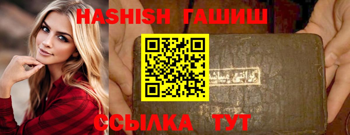 Гашиш Изолятор  ГАШИШ хэш  Карпинск  ГАШ  Вход с VPN 
