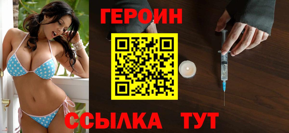 Героин гречка Карпинск