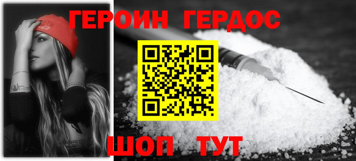 Героин афганец  Вход с VPN  Карпинск 