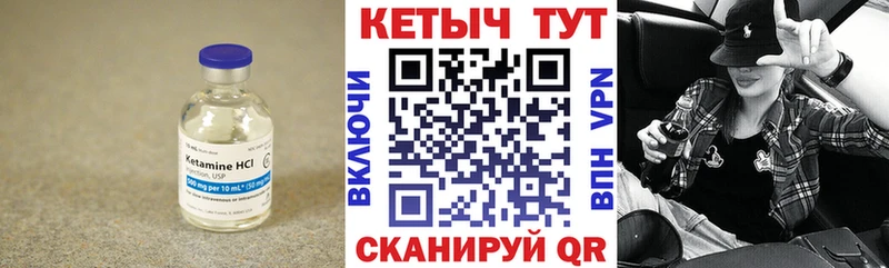 КЕТАМИН VHQ  купить наркоту  Карпинск 