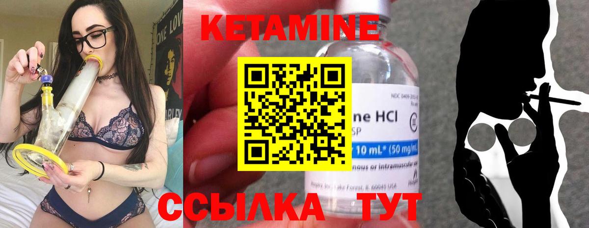 КЕТАМИН VHQ Карпинск