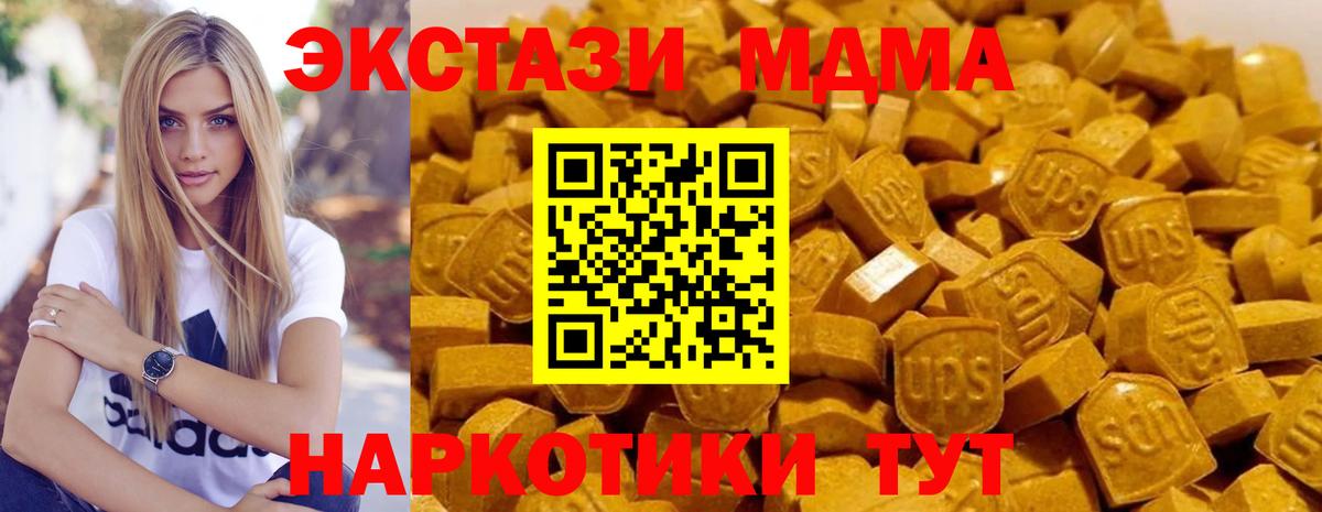 MDMA молли  Вход с VPN  MDMA молли  Карпинск 