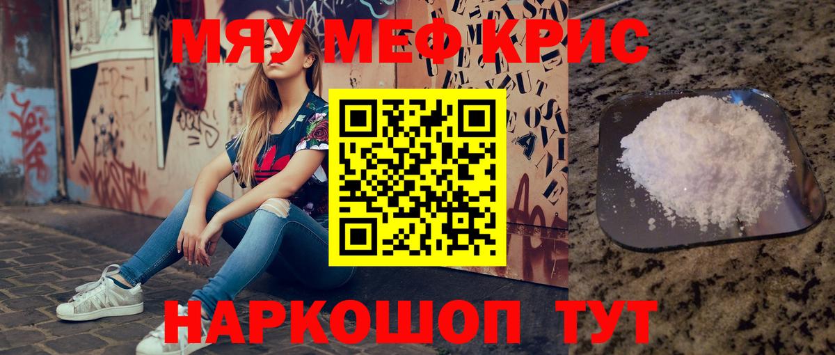 Меф кристаллы Карпинск