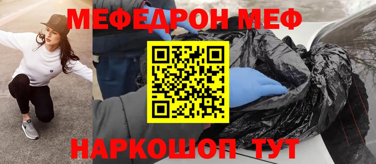 МЯУ-МЯУ  МЯУ-МЯУ мука  Вход с VPN  Карпинск  Мефедрон mephedrone 