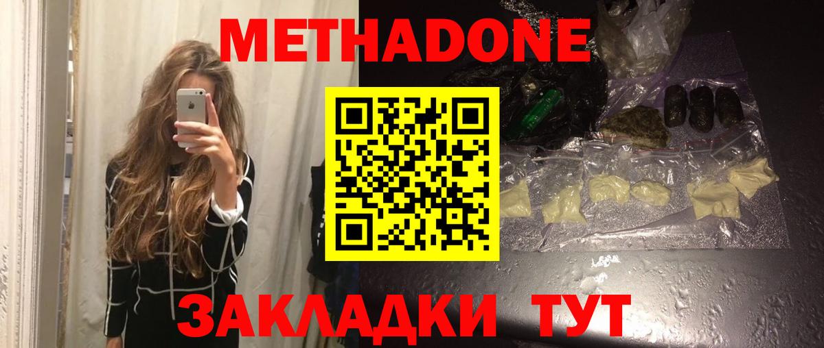 Метадон белоснежный Карпинск