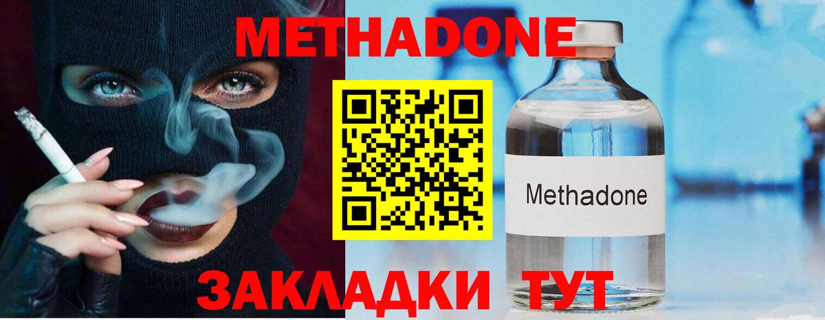 МЕТАДОН кристалл  Метадон кристалл  Вход с VPN  blacksprut ссылки  Карпинск 
