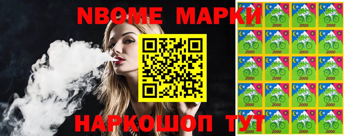 Марки NBOMe 1500мкг Карпинск