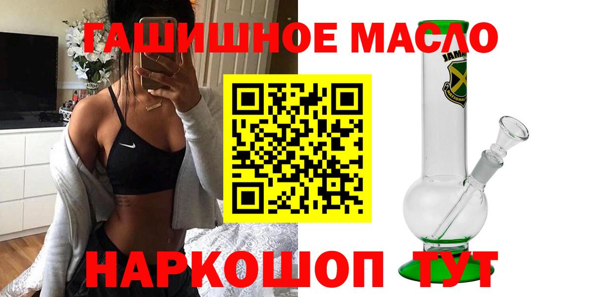 Дистиллят ТГК вейп  Вход с VPN  Карпинск 